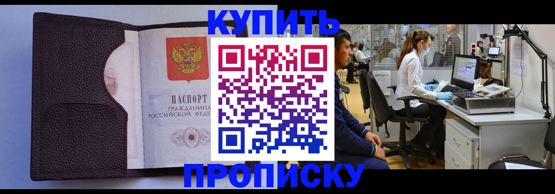 временная регистрация в квартире в Батайске