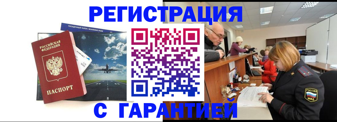 прописка ребенка в Батайске