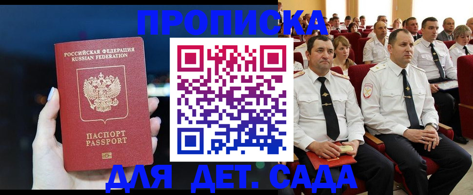 где прописаться в Батайске