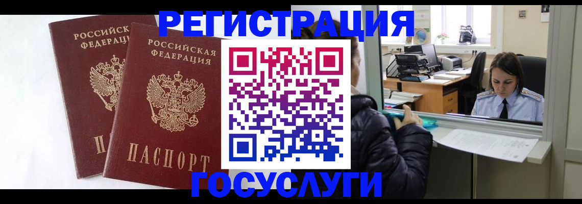 прописка иностранных граждан в Батайске