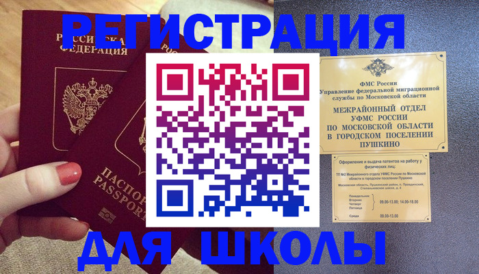 временная регистрация законно в Батайске